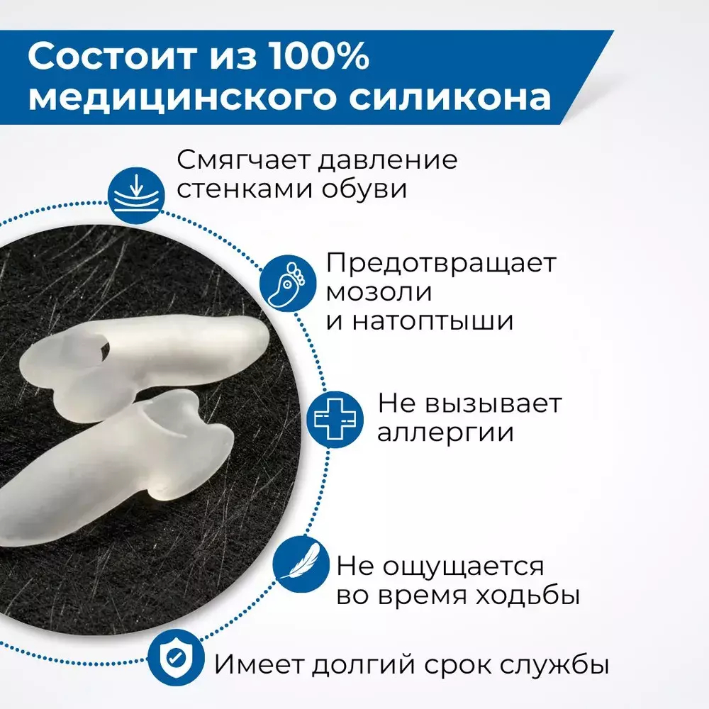 Фиксатор для коррекции большого пальца ноги, прозрачный, 2 шт.