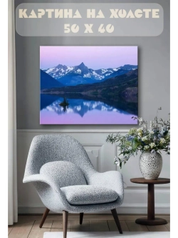 Картина на стену 40 X 50 Горное озеро