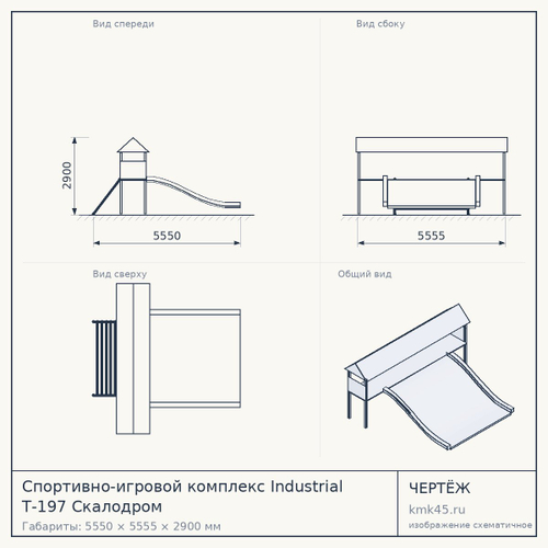 Спортивно-игровой комплекс Industrial Т-197 Скалодром — от 3 330 000 ₽