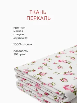 Постельное белье евро наволочки с рюшами 50х70 перкаль