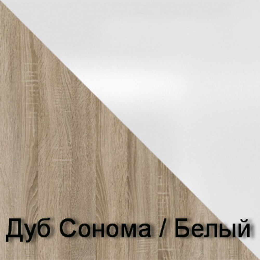 Тумбочки Аврора дуб сонома/белый