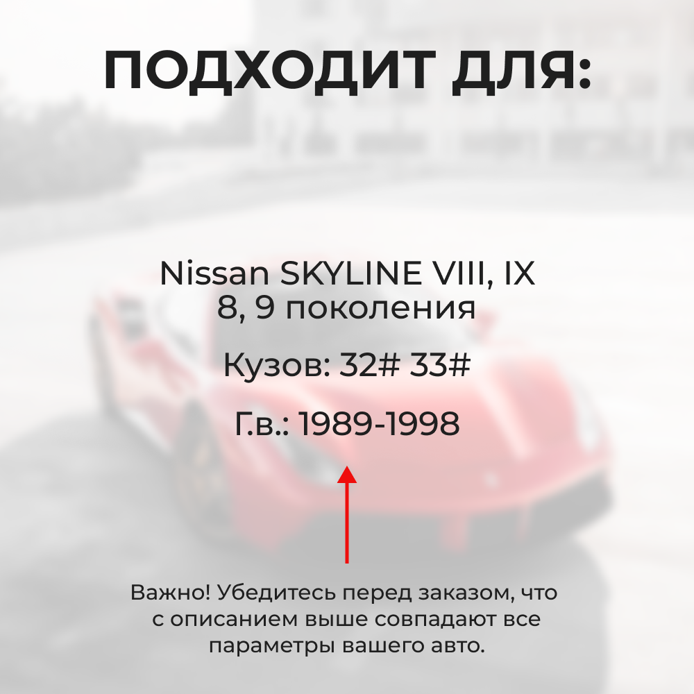 Ремкомплект ограничителей дверей Nissan SKYLINE (VIII, IX) 32# 33# (4 двери, тип 28) 1989-1998