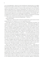 Небесные миры. История Небес от начала времен (ПРЕДЗАКАЗ 15% до 25.09.2026)