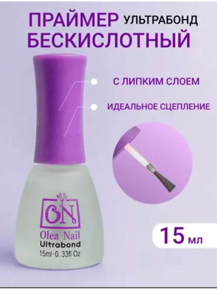 Праймер для ногтей гель лака маникюра беcкислотный