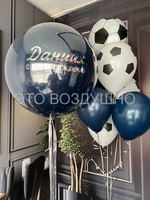 Воздушные шары с доставкой «Футбольный чемпион» — гелиевые шары на день рождения для мальчика, большой шар с надписью, цифры и кубок