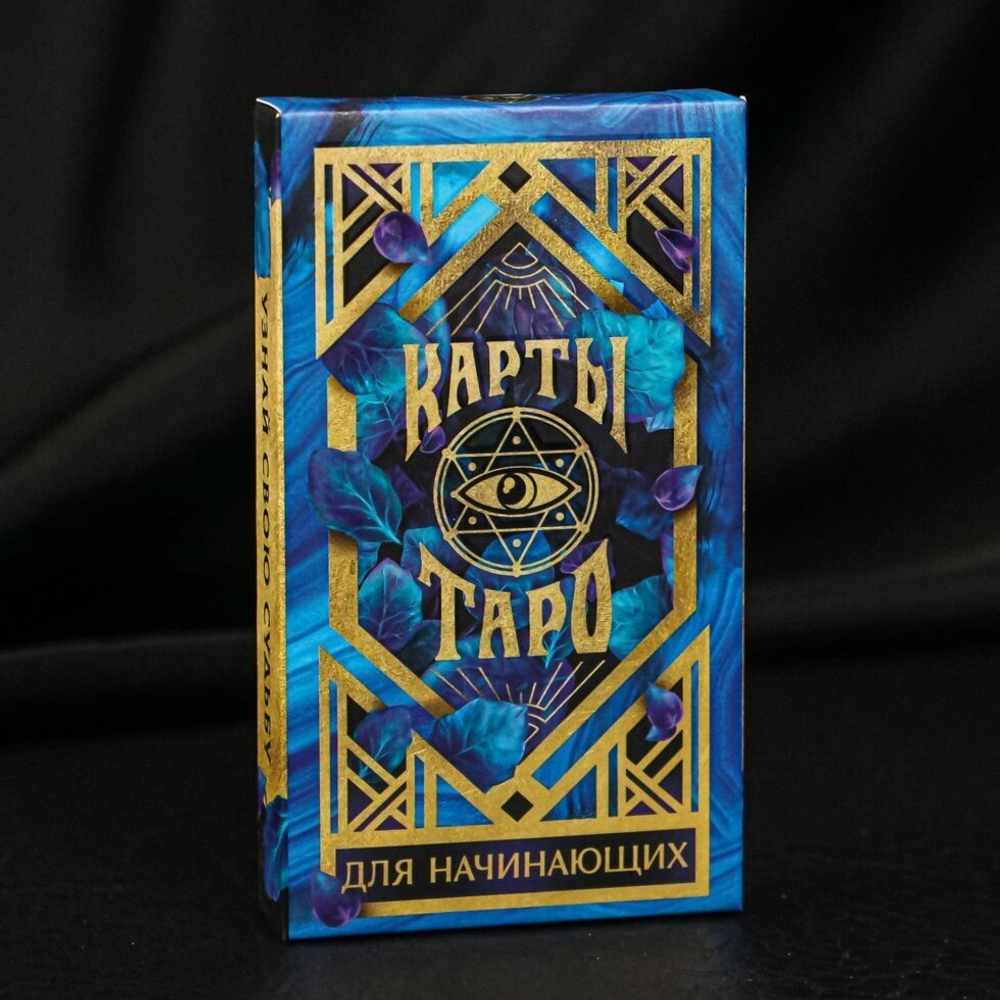 Гадальные карты Таро для начинающих, 36 карт с инструкцией 16+ 1058316