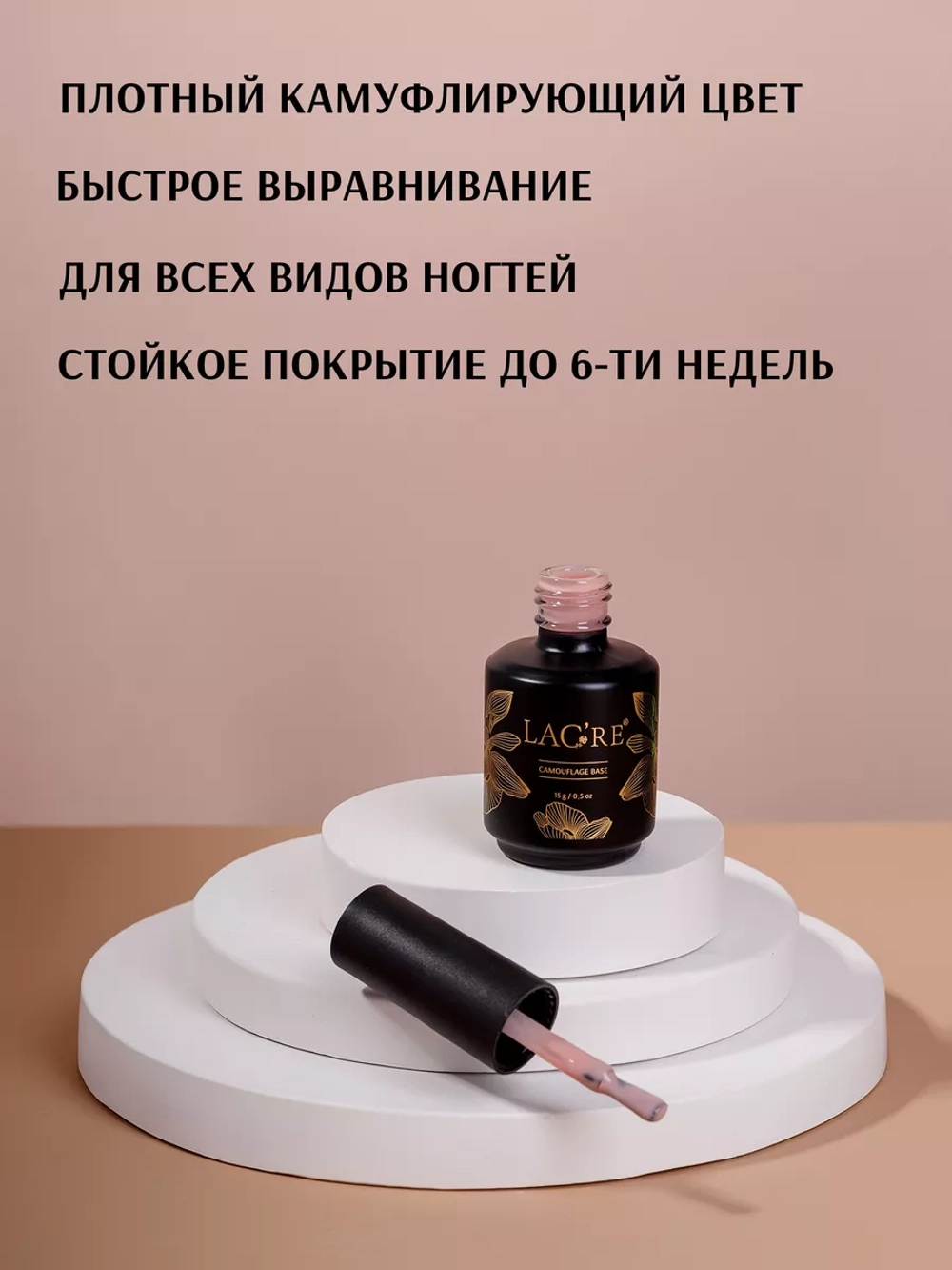 Камуфлирующая цветная база для ногтей 05