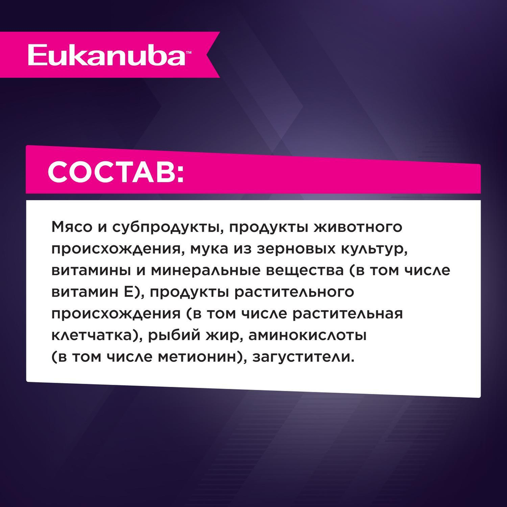 Eukanuba паучи для щенков от 1 до 12 месяцев всех пород из курицы в соусе 85 г