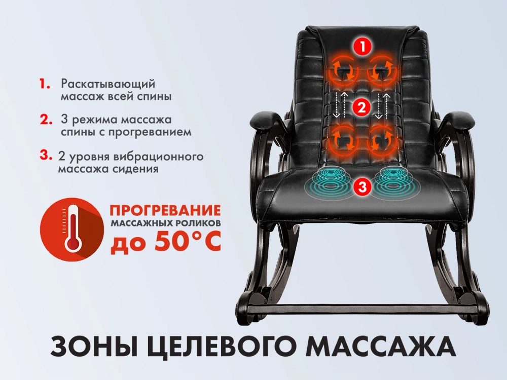 Массажное кресло качалка EGO WAVE Антрацит
