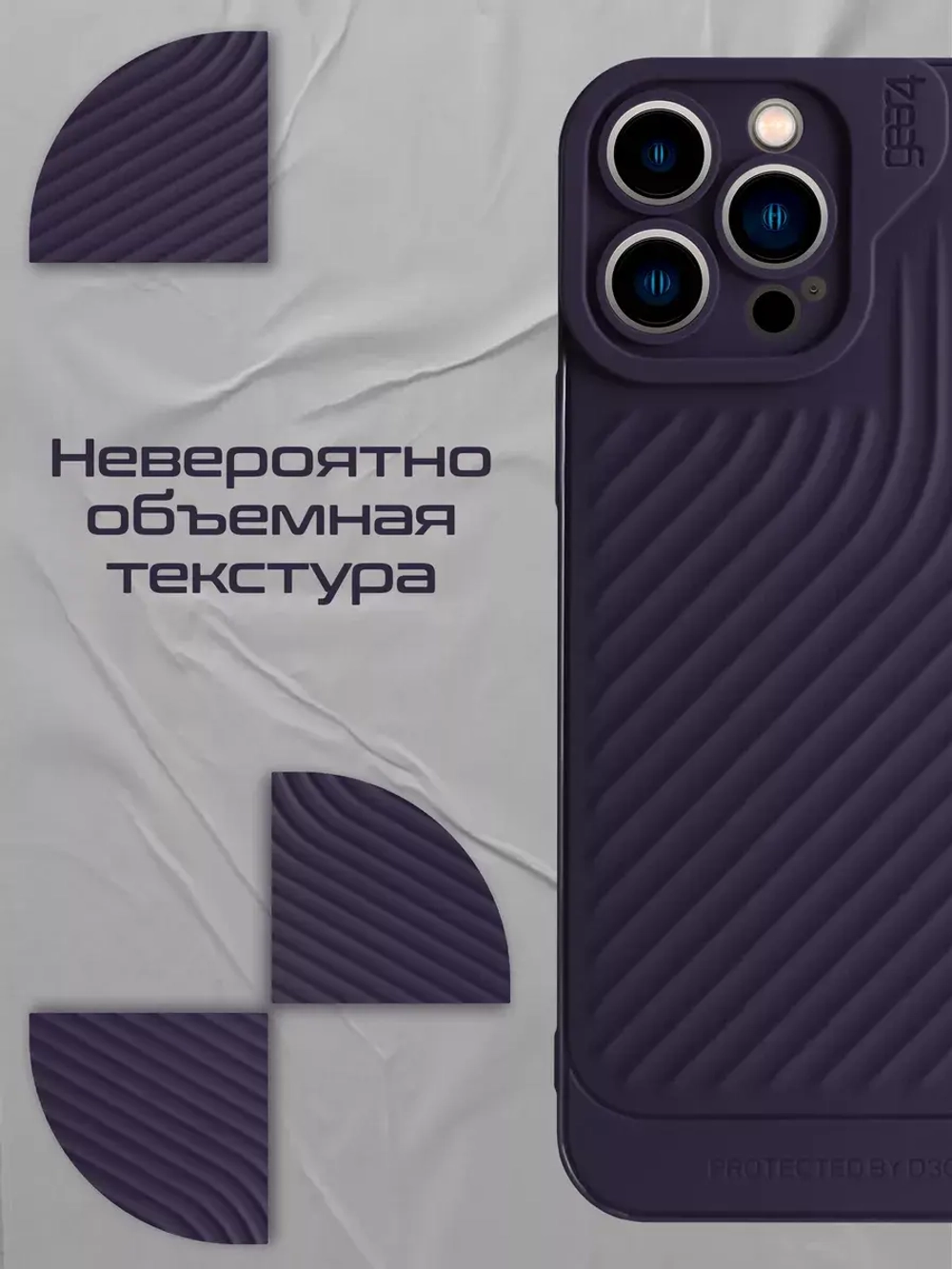 Чехол на Apple iPhone 13 Pro Max