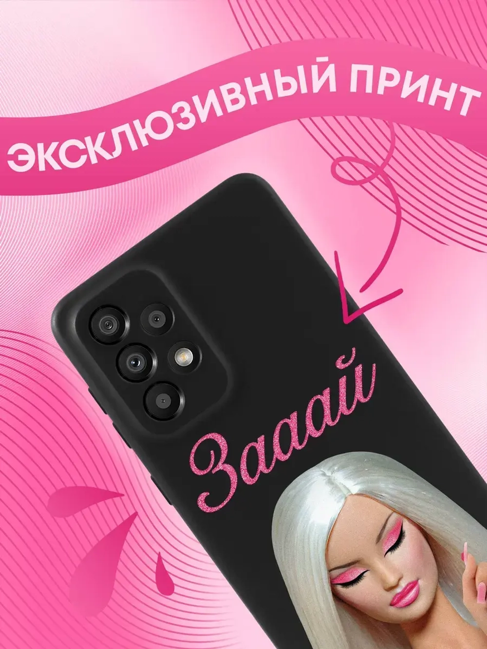 Чехол на Samsung A33 с принтом