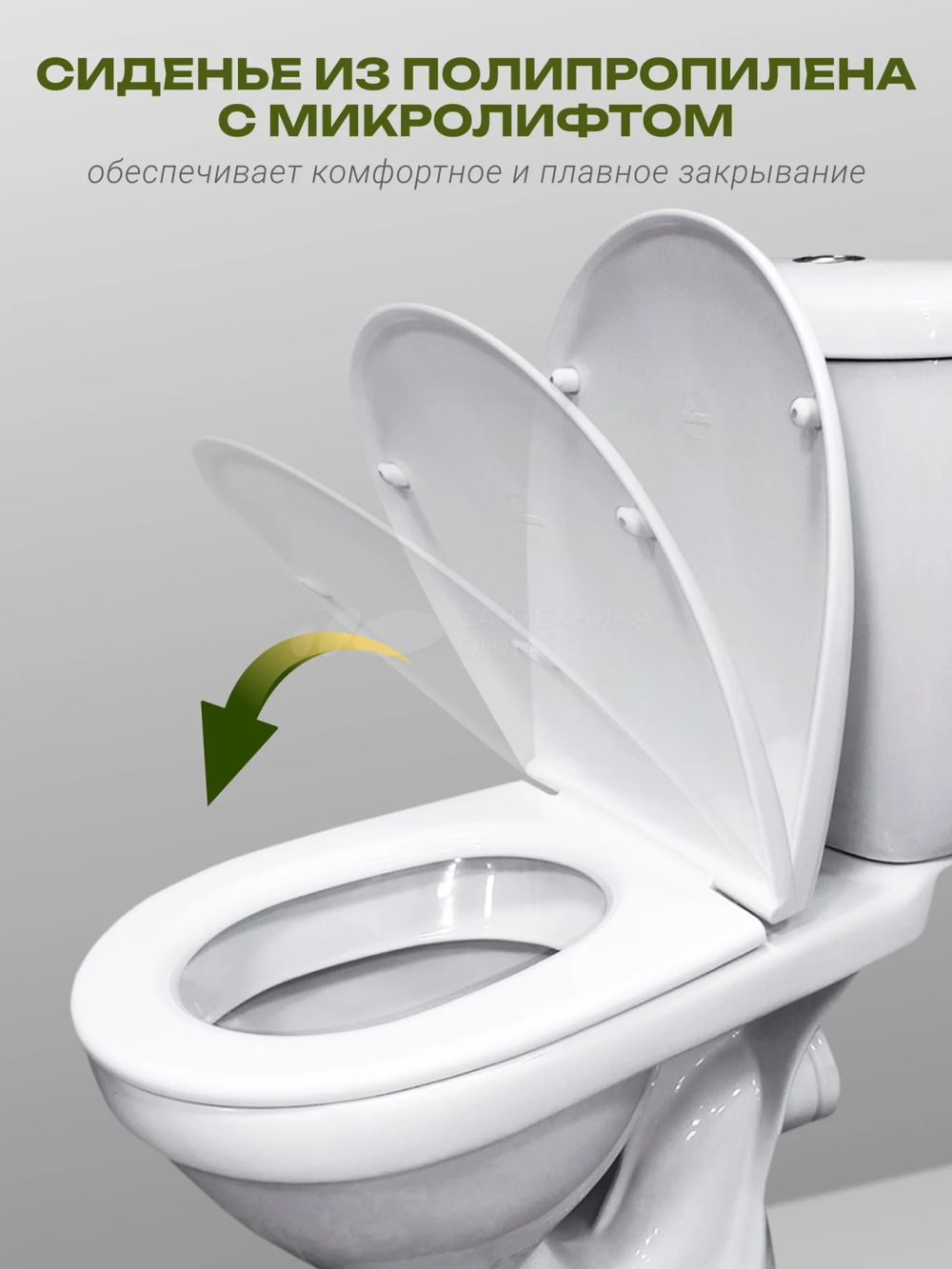 Унитаз-компакт Santeri Баланс комфорт белый