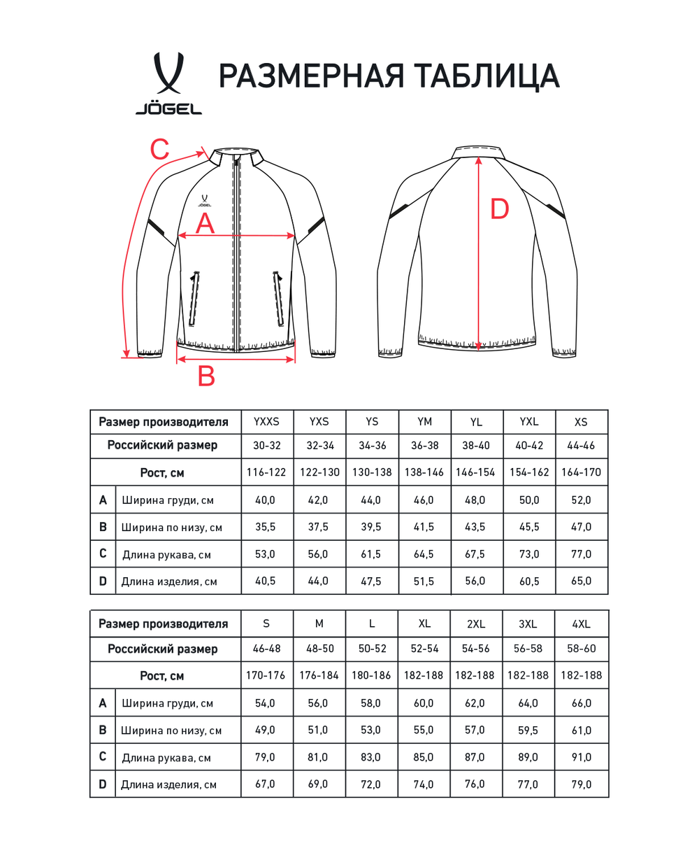 Куртка спортивная CAMP 2 Lined Jacket, серый, детский