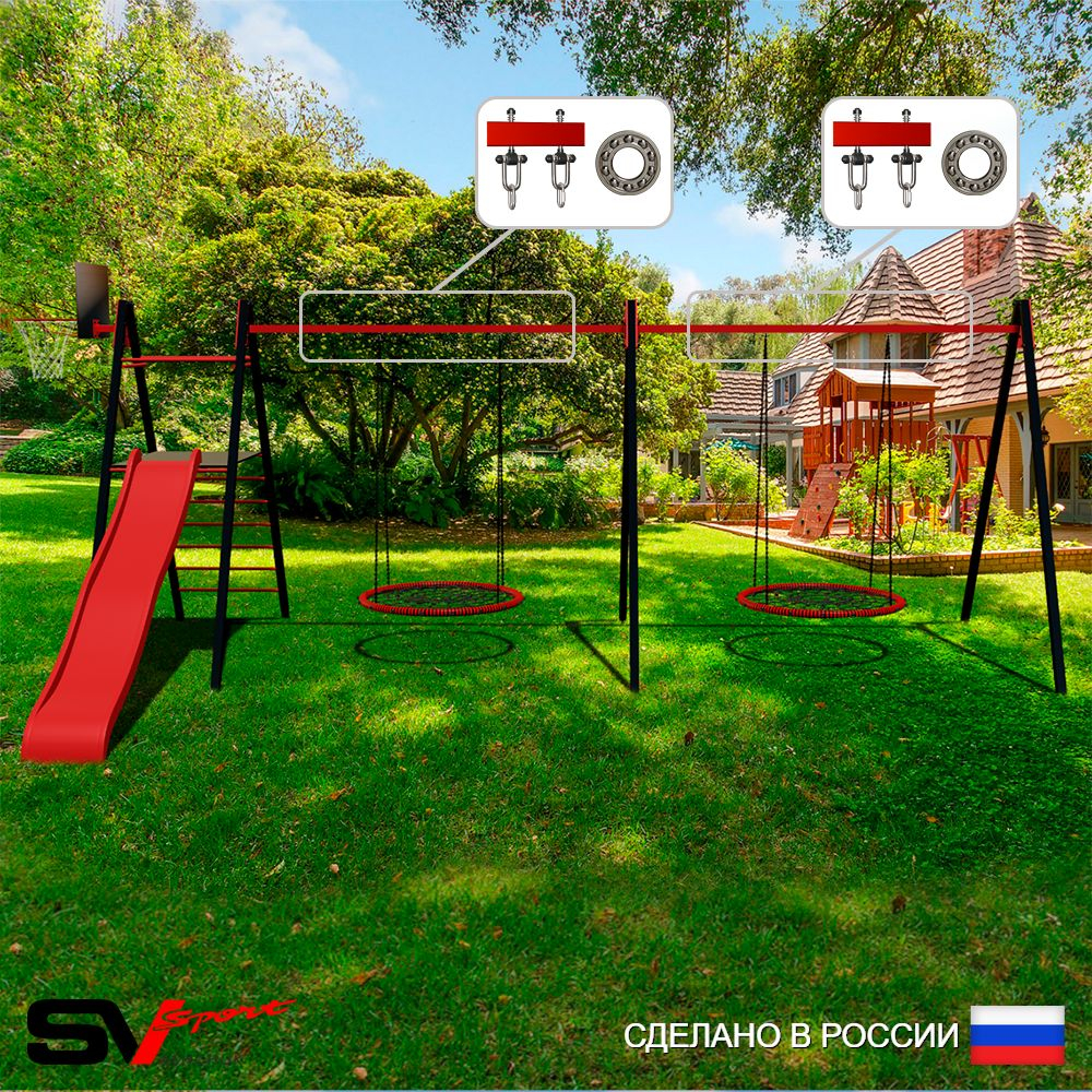 Уличные качели Sv Sport Maxi х 2 с горкой УК351.4КП2 (6.4м/Щит баскет/Гнездо 100см 2шт/Подвесы на подш 2к)