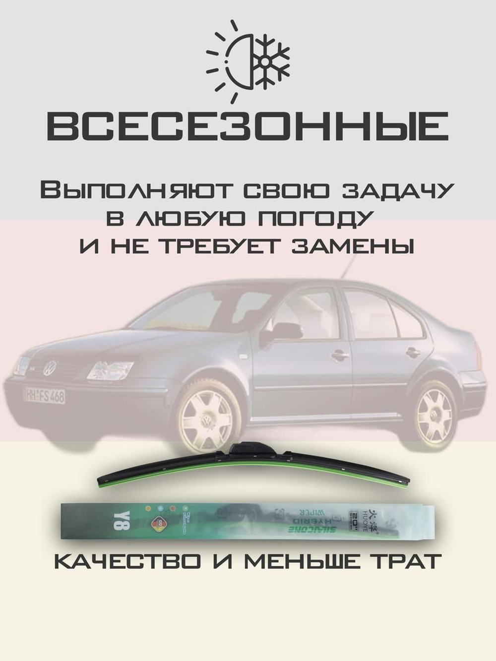 Щетки стеклоочистителя HUOYE Y8 525/475 мм на Mazda Mazda3 | Side pin