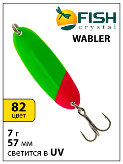 Блесна Fish Crystal Wabler W40 57 мм 7 г #82 на форель, для зимней рыбалки