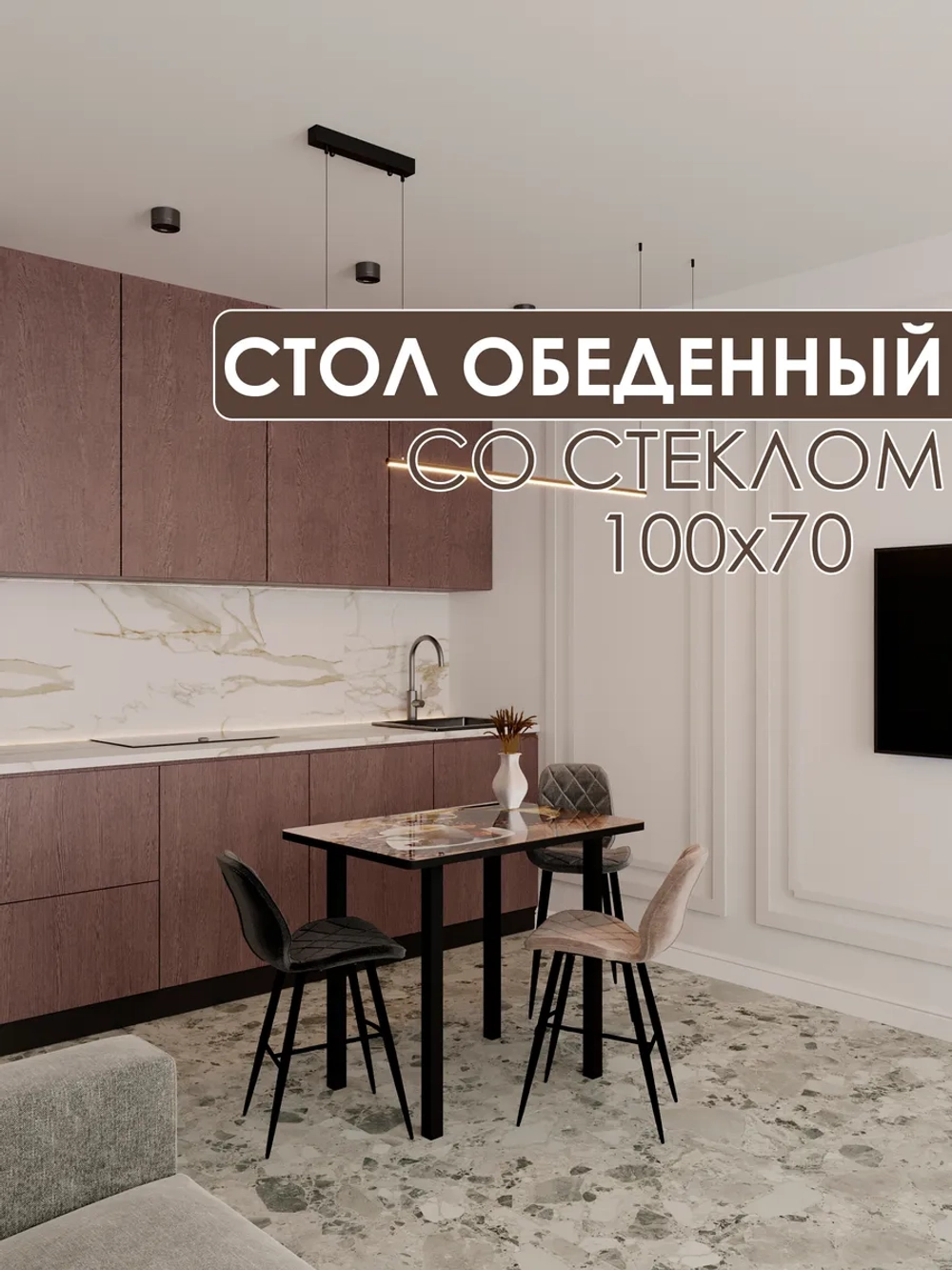 Обеденный стол "Кофе 402" 100x70 см