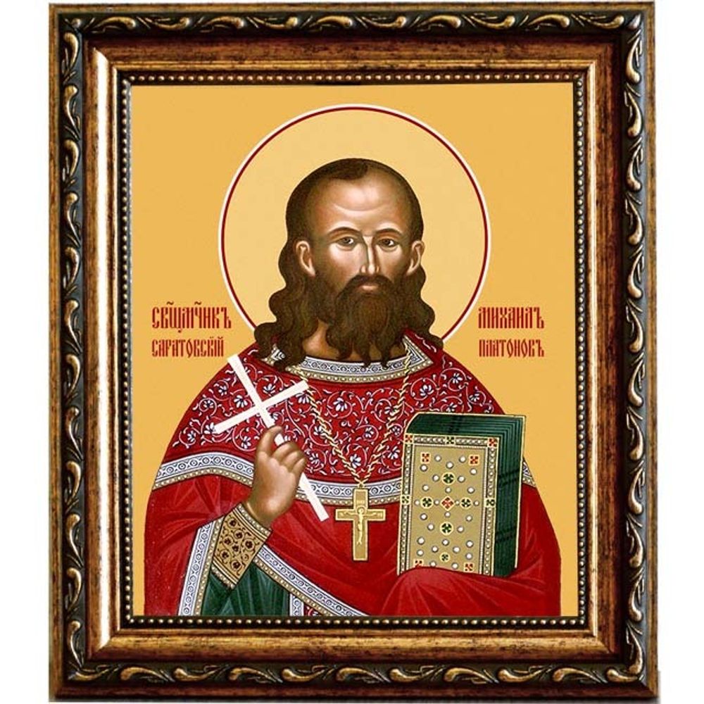 Михаил Платонов священномученик пресвитер. Икона на холсте.