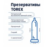 Презервативы особо прочные - TOREX 3 шт.