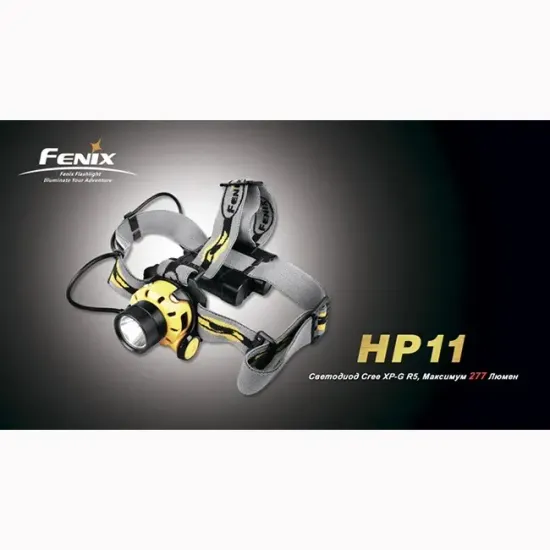 Фонарь Fenix Мод. HP11 желтый (277лм-154м)