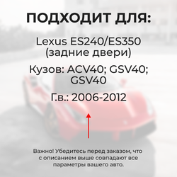 Ремкомплект (втулки) петель задних дверей LEXUS ES240/ES350 [Кузов: ACV40,GSV40,GSV40](2 петли, RPD9-2) 2006-2012