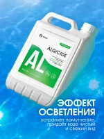 Средство для борьбы с водорослями GraSS CRYSPOOL 5л