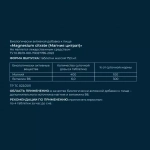 Магния цитрат Evasion