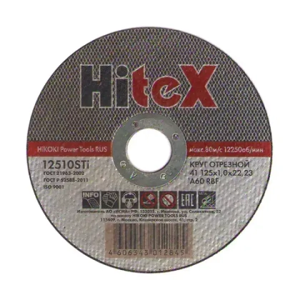 Зачистной диск 125х6х22 HiteX Hitachi 12560STI