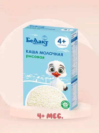 Каша сухая молочная Беллакт рисовая с пребиотиком быстрорастворимая 200 г