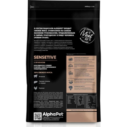 Сухой корм AlphaPet Суперпремиум для кошек с чувствительным пищеварением с ягненком 1,5 кг
