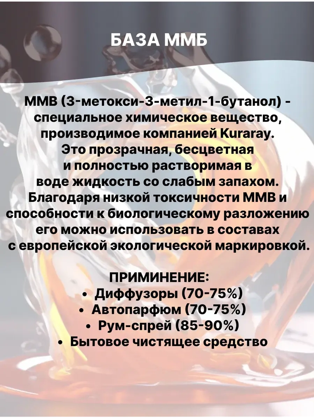 База ММБ 1 кг