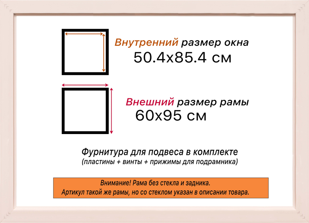 Рама 50x85 для картин и фотографий