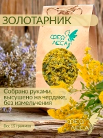 Золотарник (Золотая розга) для свечей