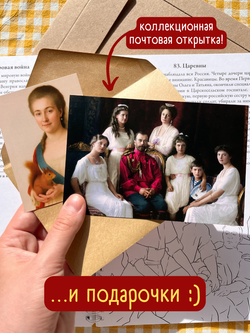 История России. Книжка-раскраска // Олег Зоберн