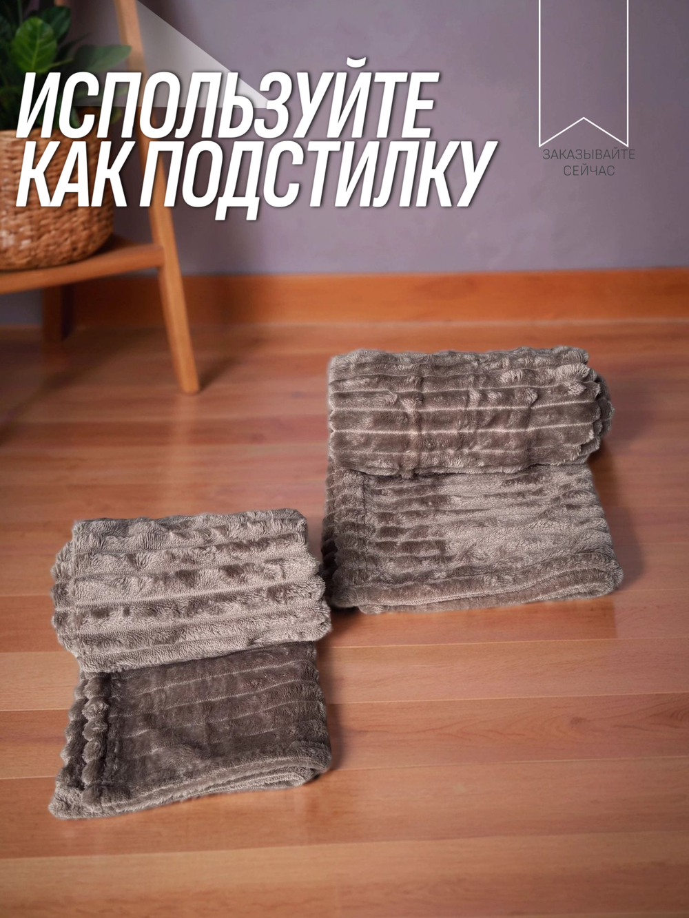 Плед для животных мокко 70*100 см