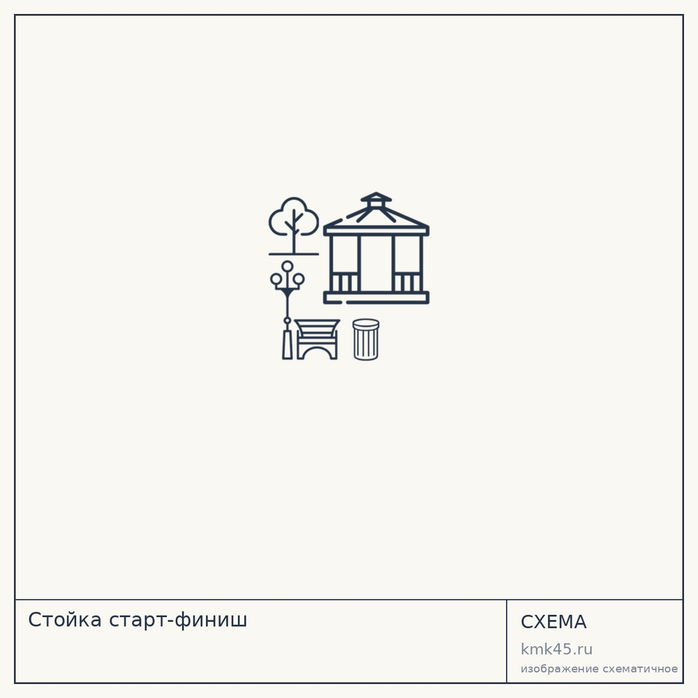 Стойка старт-финиш — от 2 000 ₽