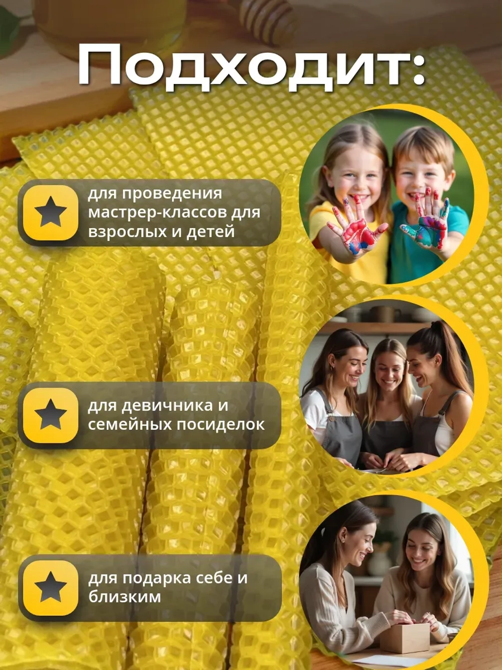 Вощина жёлтая, 12 листов