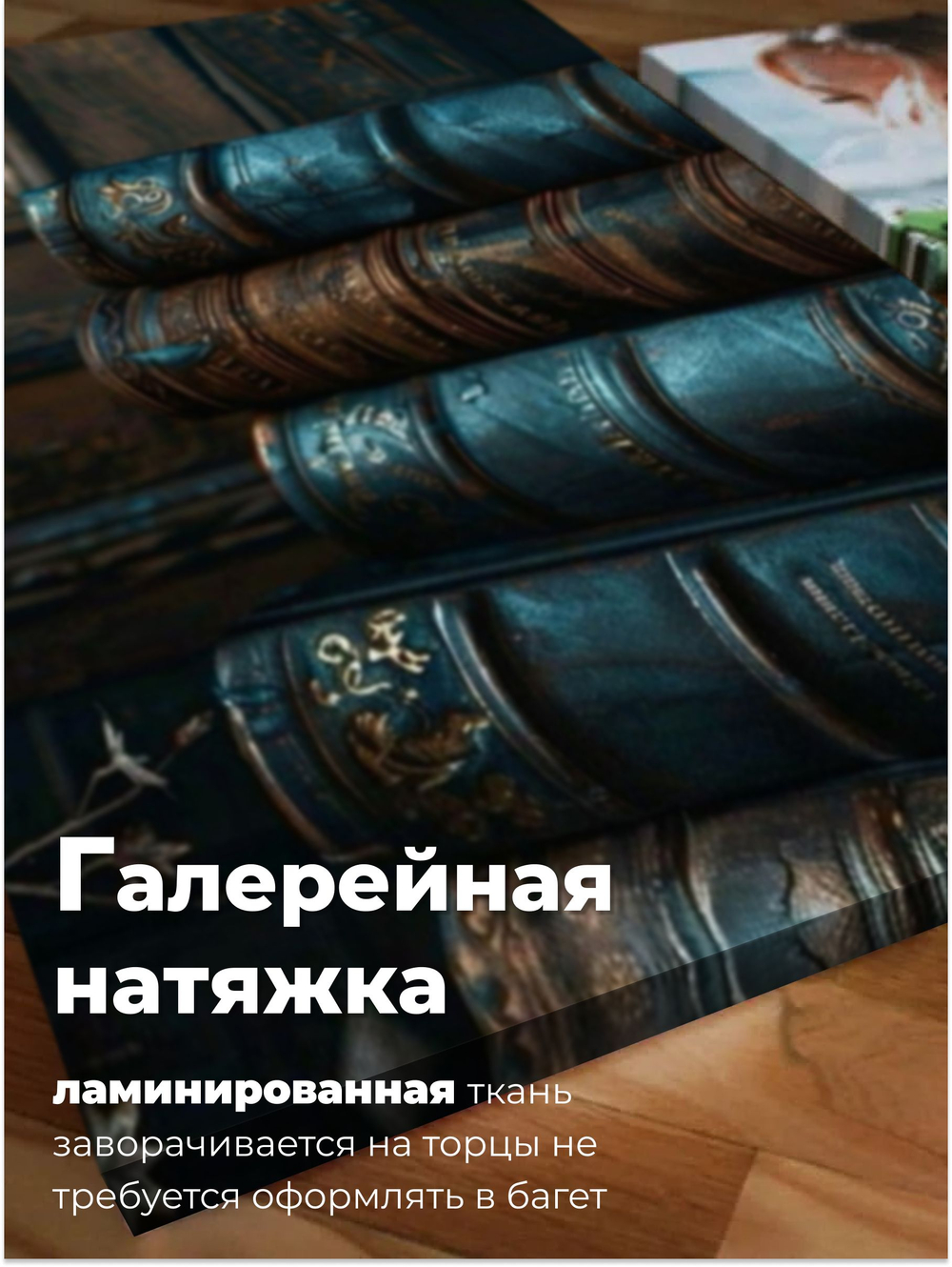 Картина Тайны забытых томов модульная 50x70см 2шт., на деревянном подрамнике