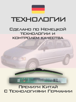 Щетки стеклоочистителя HUOYE Y8 550/550 мм на Hafei Lobo | Hook/J-Hook