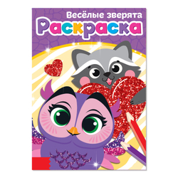 Раскраска «Весёлые зверята», арт. 04390