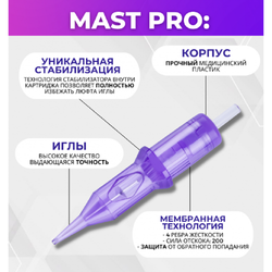 Картриджи Mast Pro 10/03RLx5