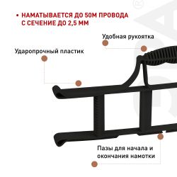 Рамка силового удлинителя ЭРА FR-1 для намотки провода пластик | Силовые удлинители