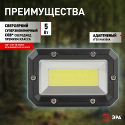 Фонарь налобный светодиодный ЭРА GB-708 Шторм, на батарейках, 4 режима, 5 Вт, СОВ, 3хААА | Налобные фонари