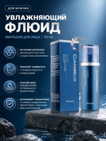 Увлажняющий флюид (эмульсия) для мужчин Deoproce Cleanbello Homme 10 in 1 Multi Fluid Anti-wrinkle