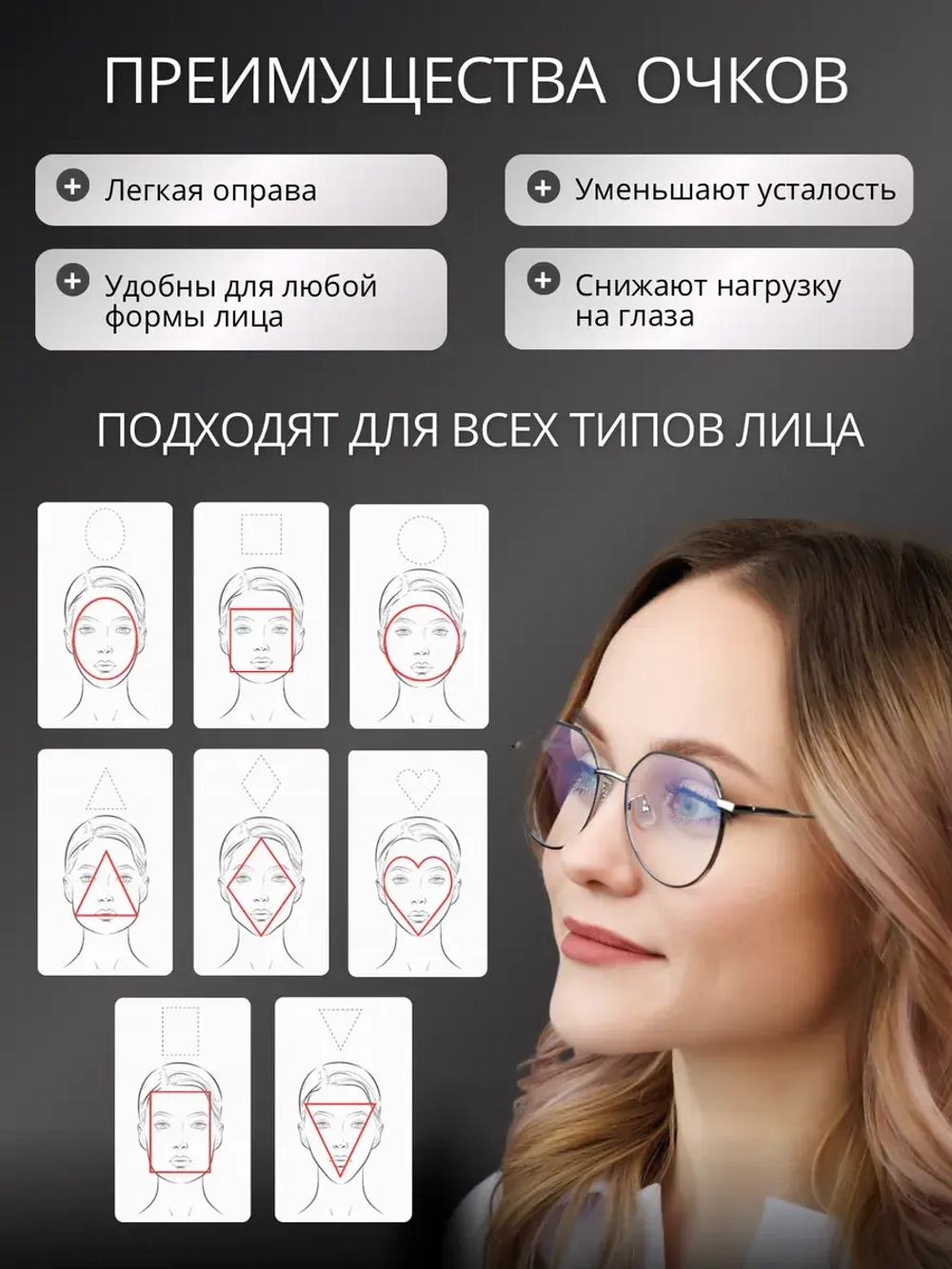Очки для компьютера имиджевые защитные прозрачные нулевки