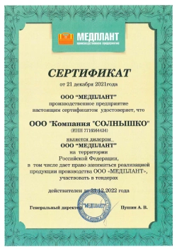 СНЯТ С ПРОИЗВОДСТВА Набор в укладке травматологический  НИТсп-01  в  УМСП-01-Пм/2  с комплектом  шин  м.1197