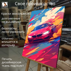 Картина на стену "Снежный тайфун" 50х70см 1шт.