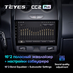 Teyes CC2 Plus 9" для LADA Largus 2021