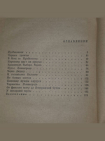 А. В. Смольников. Книга "Врач на Войне"