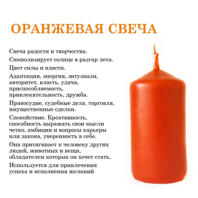 Набор восковых оранжевых свечей интерьерный из 3-х штук